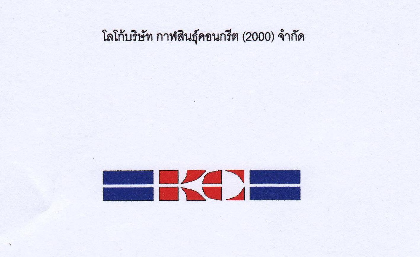 Kalasin Concrete (2000) Co.,Ltd.
