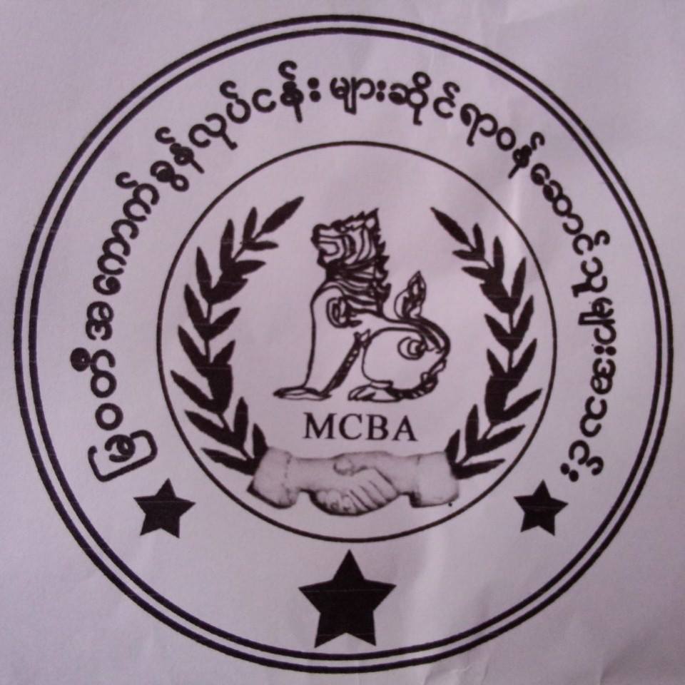 Myawaddy Customs Brokers Association
